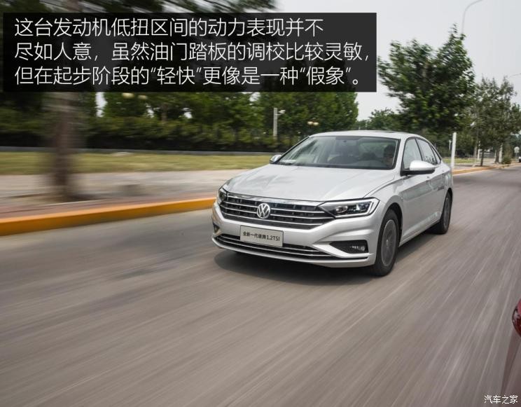 一汽-大眾 速騰 2019款 200TSI DSG舒適型