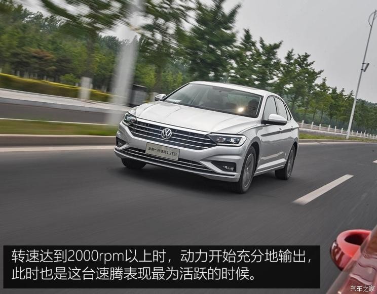 一汽-大眾 速騰 2019款 200TSI DSG舒適型