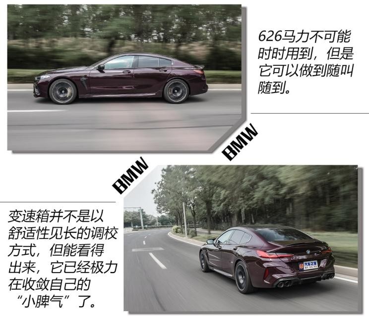 寶馬M 寶馬M8 2020款 M8 四門轎跑車 雷霆版