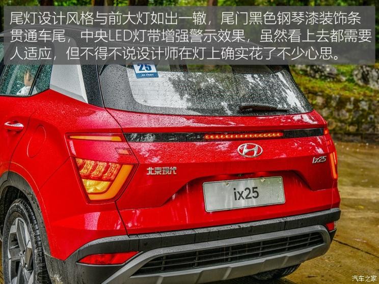 北京現(xiàn)代 北京現(xiàn)代ix25 2020款 1.5L CVT高配