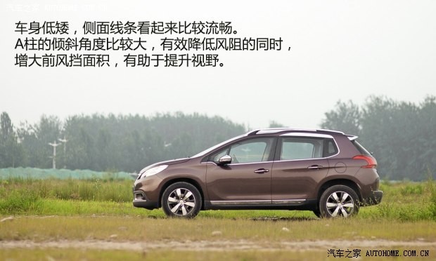 東風(fēng)標(biāo)致 標(biāo)致2008 2014款 1.6L 自動(dòng)領(lǐng)航版