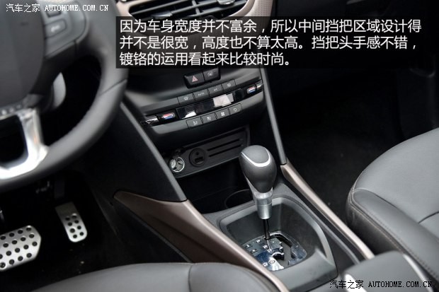 東風(fēng)標(biāo)致 標(biāo)致2008 2014款 1.6L 自動領(lǐng)航版