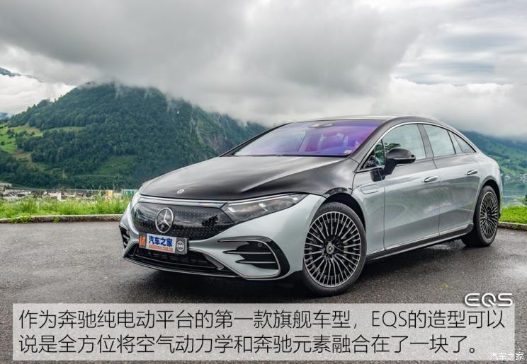 梅賽德斯-EQ 奔馳EQS 2021款 580 4MATIC AMG Line