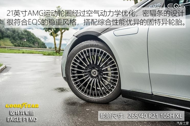 梅賽德斯-EQ 奔馳EQS 2021款 580 4MATIC AMG Line