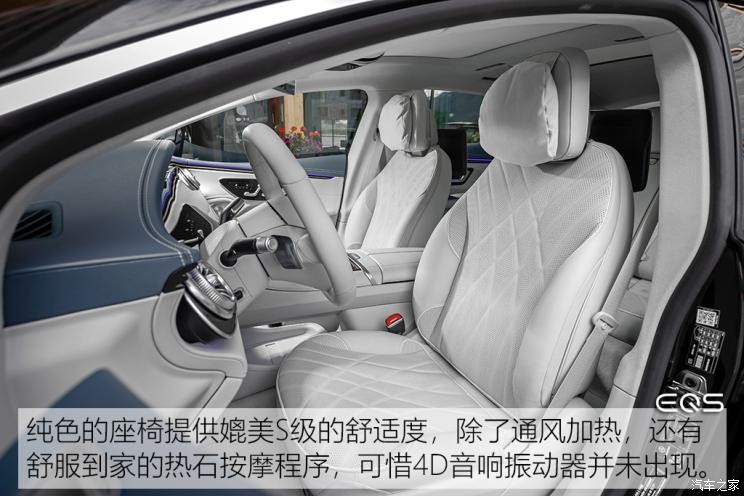 梅賽德斯-EQ 奔馳EQS 2021款 580 4MATIC AMG Line