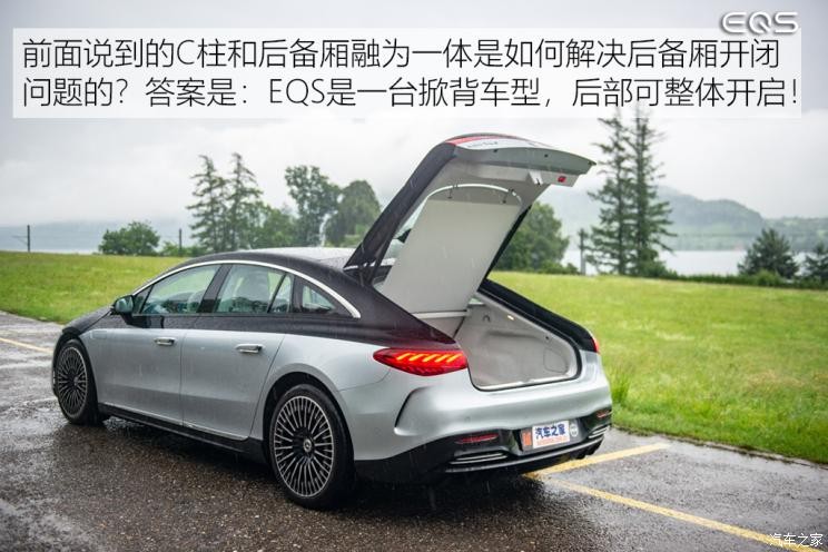 梅賽德斯-EQ 奔馳EQS 2021款 580 4MATIC AMG Line