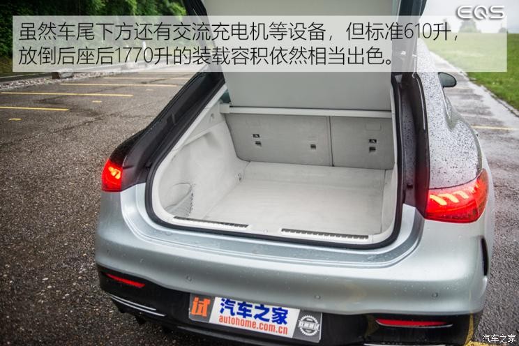 梅賽德斯-EQ 奔馳EQS 2021款 580 4MATIC AMG Line