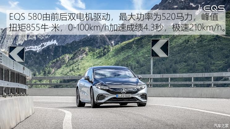 梅賽德斯-EQ 奔馳EQS 2021款 580 4MATIC AMG Line