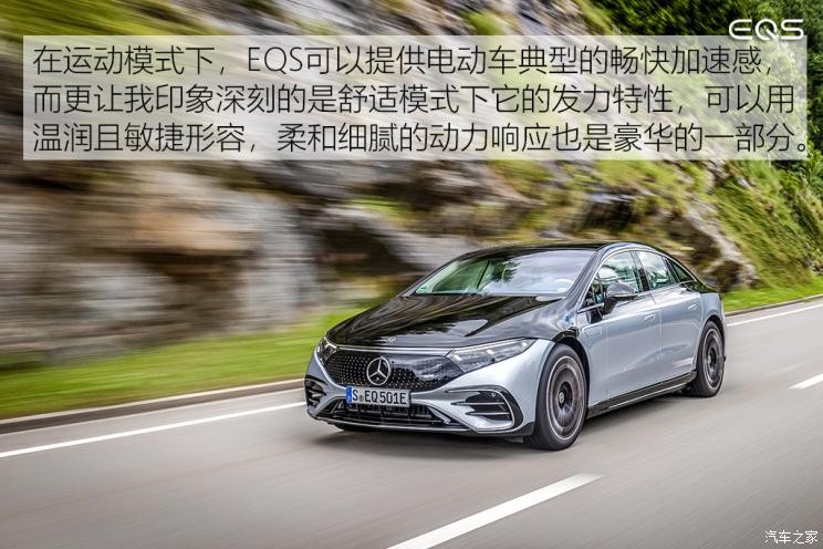 梅賽德斯-EQ 奔馳EQS 2021款 580 4MATIC AMG Line