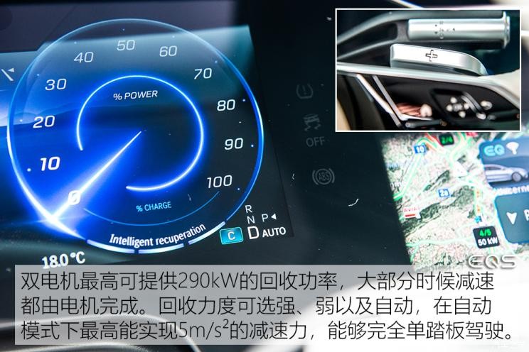 梅賽德斯-EQ 奔馳EQS 2021款 580 4MATIC AMG Line