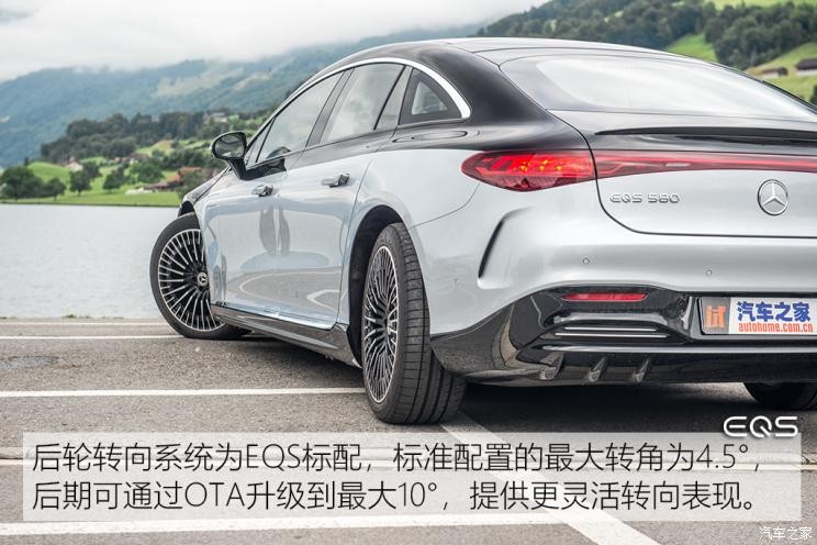 梅賽德斯-EQ 奔馳EQS 2021款 580 4MATIC AMG Line