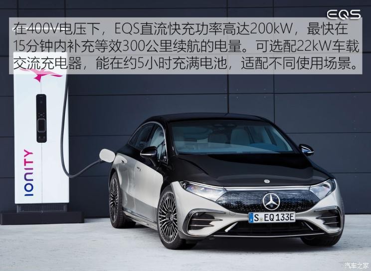 梅賽德斯-EQ 奔馳EQS 2021款 580 4MATIC AMG Line