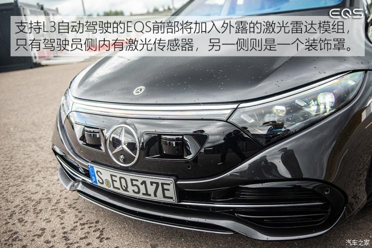 梅賽德斯-EQ 奔馳EQS 2021款 580 4MATIC AMG Line