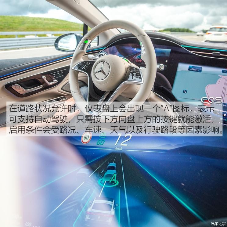 梅賽德斯-EQ 奔馳EQS 2021款 580 4MATIC AMG Line