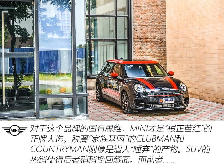 MINI JCW MINI JCW CLUBMAN 2020款 2.0T JOHN COOPER WORKS ALL-IN