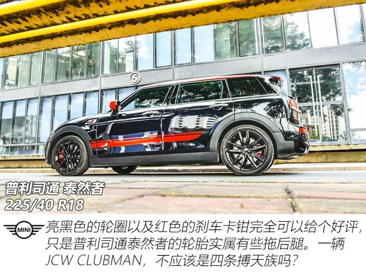 MINI JCW MINI JCW CLUBMAN 2020款 2.0T JOHN COOPER WORKS ALL-IN