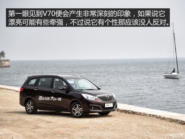 海馬汽車 海馬V70 2016款 1.5T 自動豪華型6座