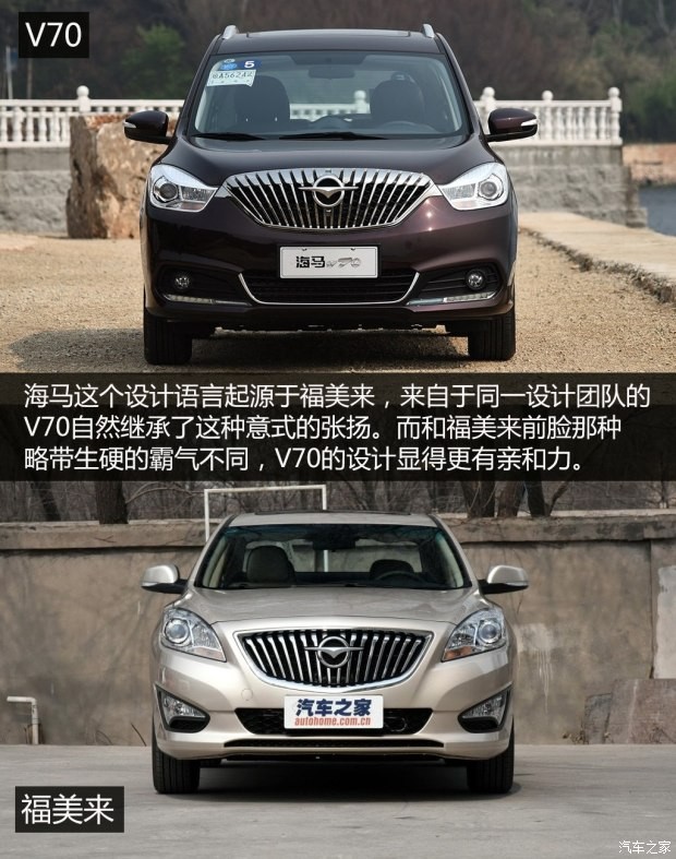 海馬汽車 海馬V70 2016款 1.5T 自動豪華型6座