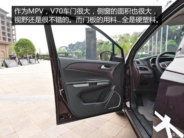 海馬汽車 海馬V70 2016款 1.5T 自動豪華型6座