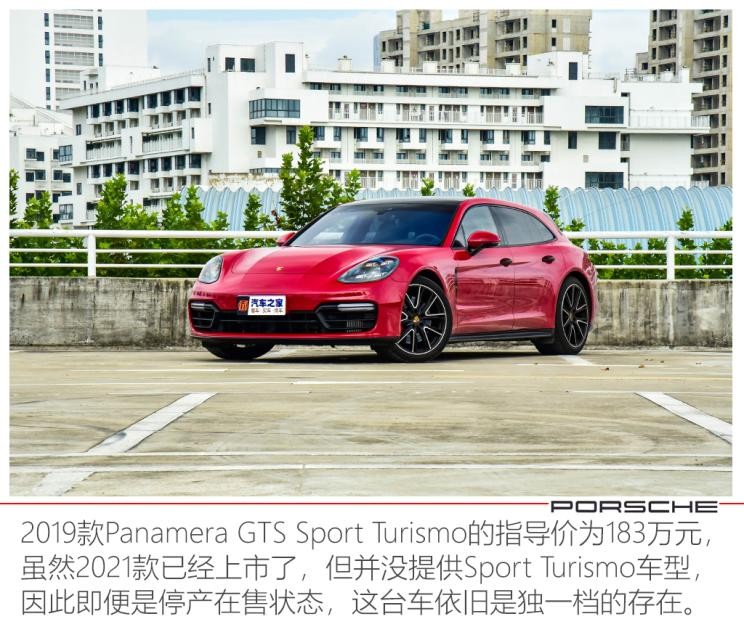 保時(shí)捷 Panamera 2019款 Panamera GTS Sport Turismo 4.0T