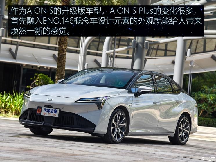 廣汽埃安 AION S 2021款 Plus 基本型