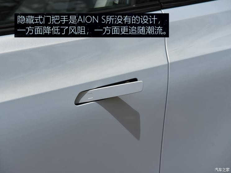 廣汽埃安 AION S 2021款 Plus 基本型