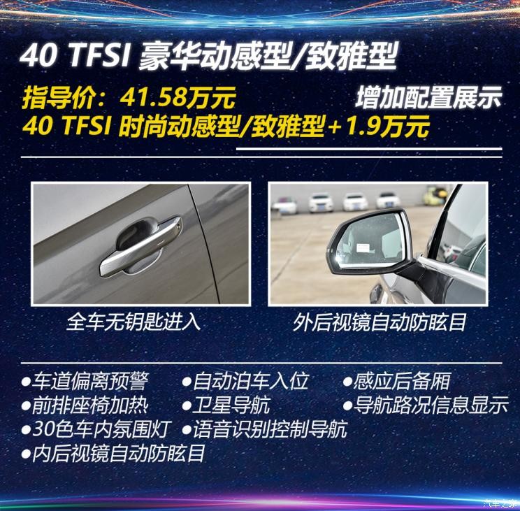 一汽-大眾奧迪 奧迪Q5L 2021款 45 TFSI 豪華致雅型