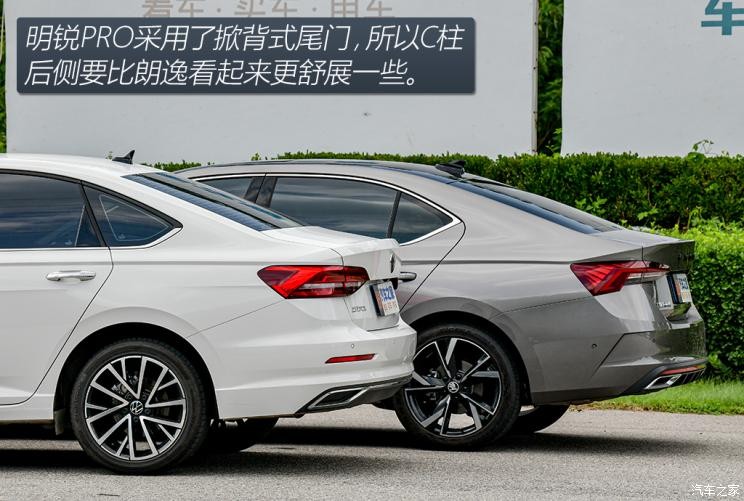 上汽大眾斯柯達(dá) 明銳 2021款 PRO TSI280 DSG旗艦版