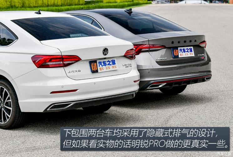 上汽大眾斯柯達(dá) 明銳 2021款 PRO TSI280 DSG旗艦版