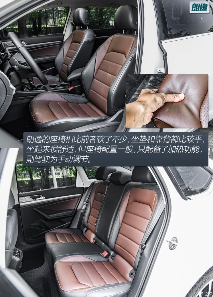 上汽大眾 朗逸 2021款 280TSI DSG豪華版