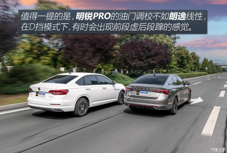 上汽大眾斯柯達(dá) 明銳 2021款 PRO TSI280 DSG旗艦版