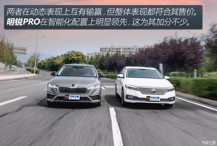 上汽大眾斯柯達(dá) 明銳 2021款 PRO TSI280 DSG旗艦版