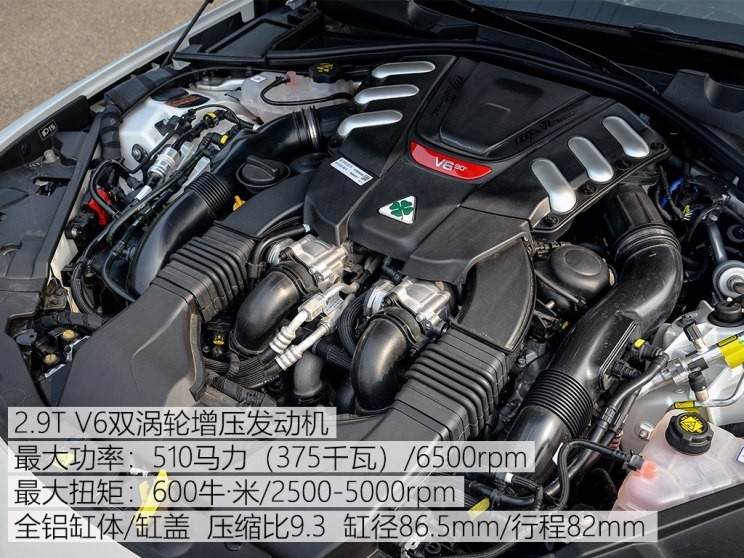 阿爾法·羅密歐 Giulia 2017款 2.9T 510HP 四葉草版