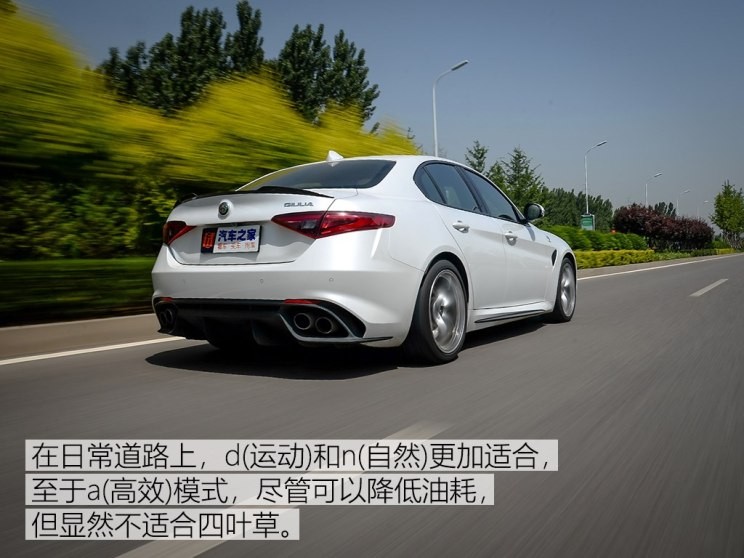 阿爾法·羅密歐 Giulia 2017款 2.9T 510HP 四葉草版