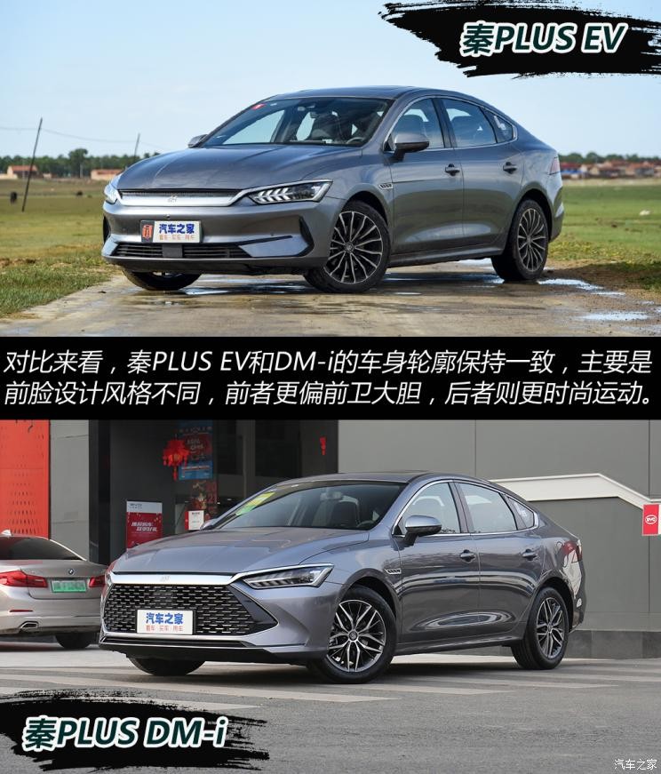 比亞迪 秦PLUS 2021款 EV 600KM 旗艦型