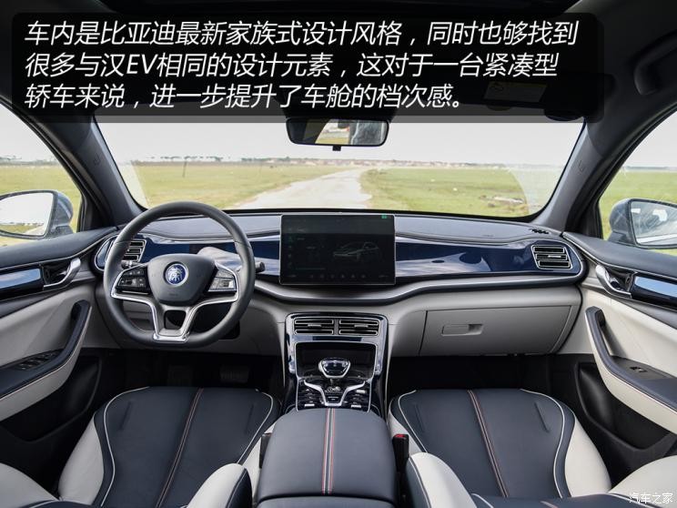 比亞迪 秦PLUS 2021款 EV 600KM 旗艦型