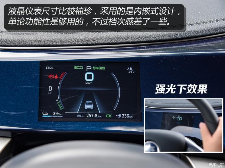 比亞迪 秦PLUS 2021款 EV 600KM 旗艦型