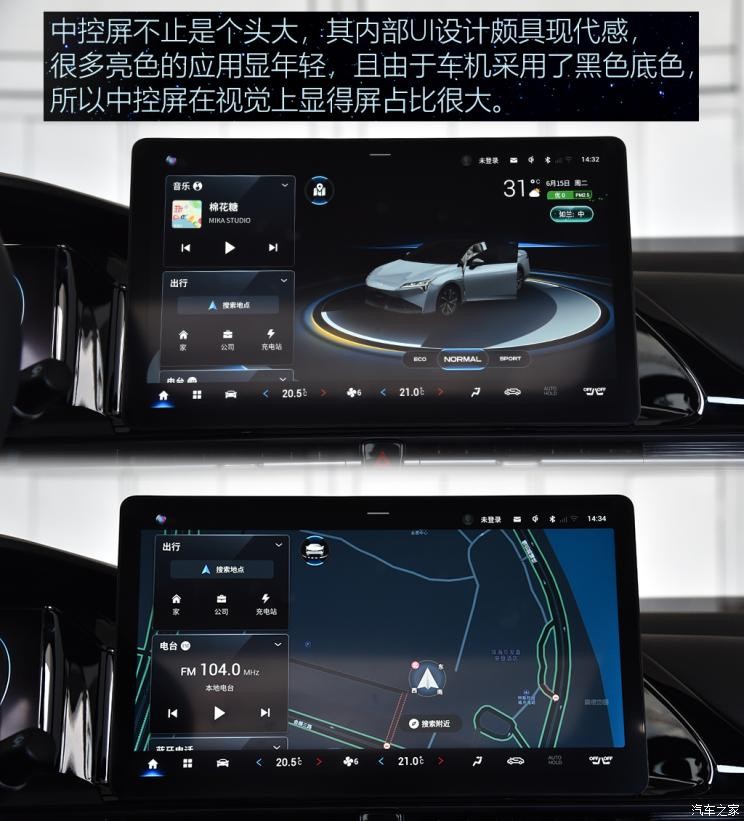 廣汽埃安 AION S 2021款 Plus 基本型