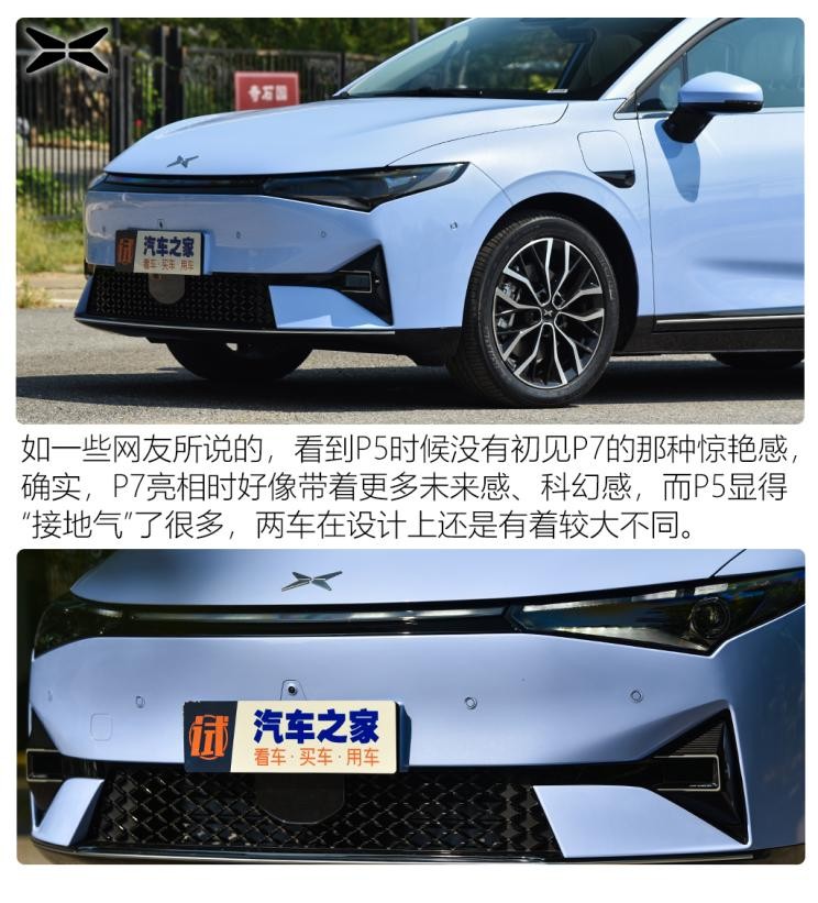 小鵬汽車 小鵬汽車P5 2021款 600P