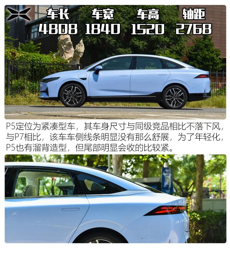 小鵬汽車 小鵬汽車P5 2021款 600P