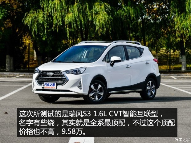 江淮汽車 瑞風(fēng)S3 2017款 1.6L CVT智能互聯(lián)型