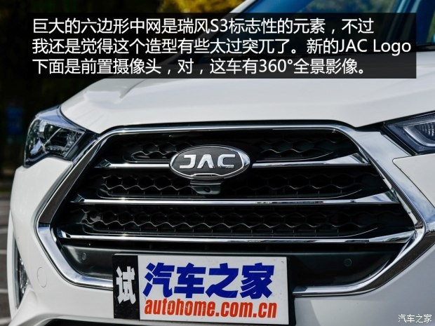 江淮汽車 瑞風(fēng)S3 2017款 1.6L CVT智能互聯(lián)型