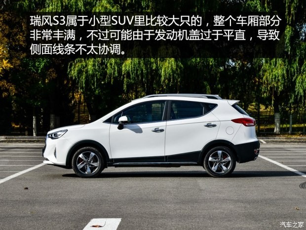 江淮汽車 瑞風(fēng)S3 2017款 1.6L CVT智能互聯(lián)型