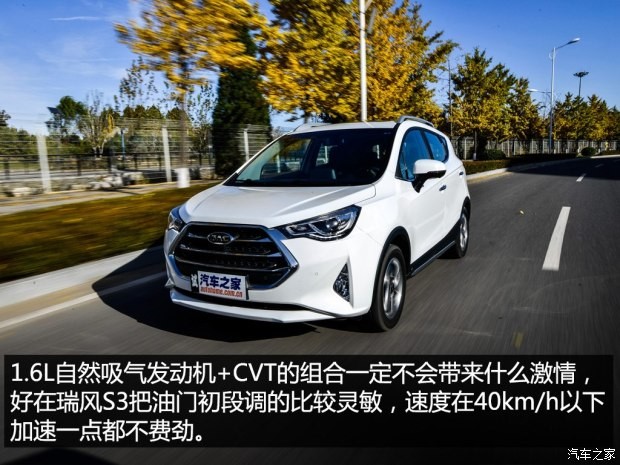 江淮汽車 瑞風(fēng)S3 2017款 1.6L CVT智能互聯(lián)型