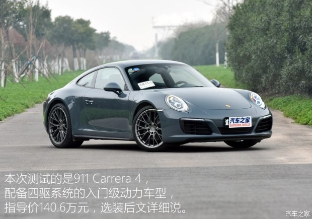 保時捷 保時捷911 2016款 Carrera 4 3.0T