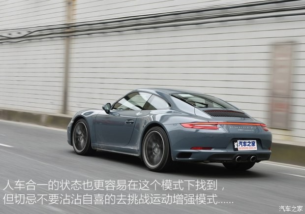 保時(shí)捷 保時(shí)捷911 2016款 Carrera 4 3.0T