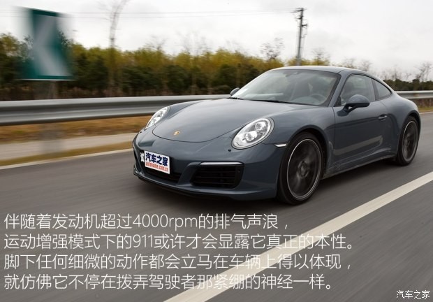 保時(shí)捷 保時(shí)捷911 2016款 Carrera 4 3.0T