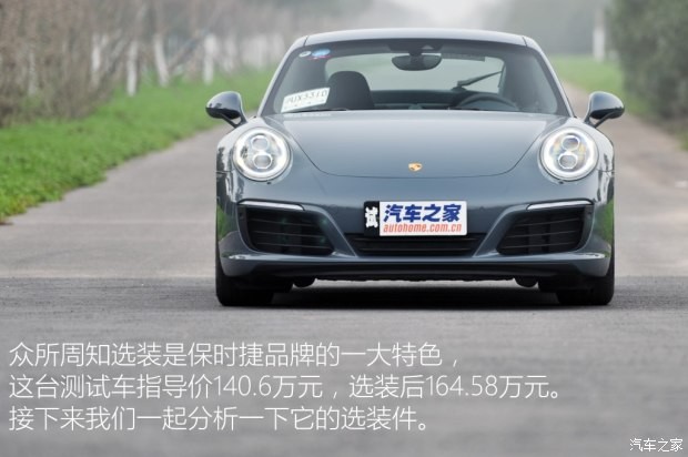 保時(shí)捷 保時(shí)捷911 2016款 Carrera 4 3.0T