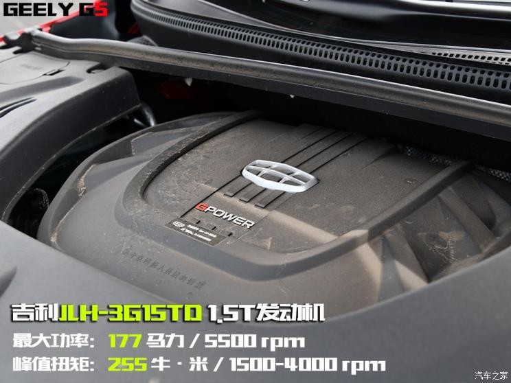 吉利汽車 帝豪GS 2019款 1.5TD DCT動Pro 260T