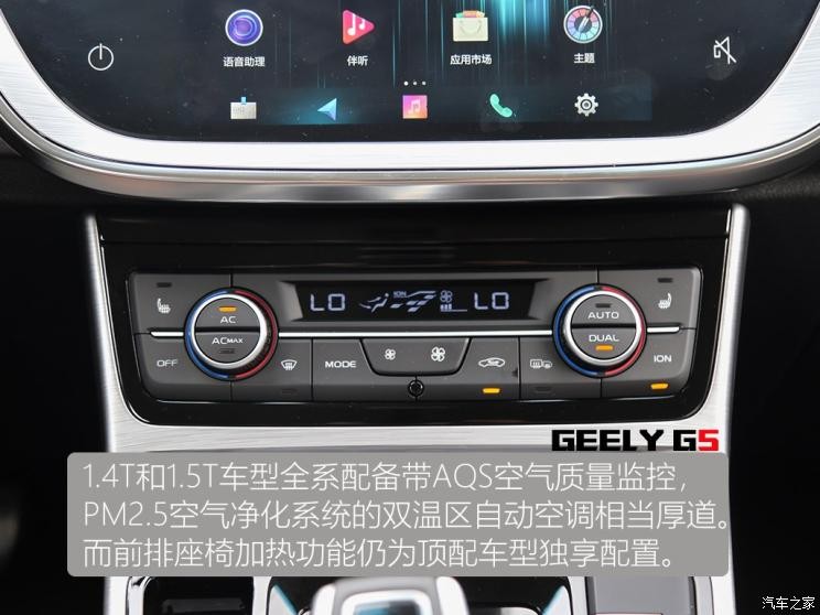 吉利汽車 帝豪GS 2019款 1.5TD DCT動Pro 260T